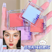 HISYI花漾可可腮红纯欲显白哑光细腻修容素颜自然推荐