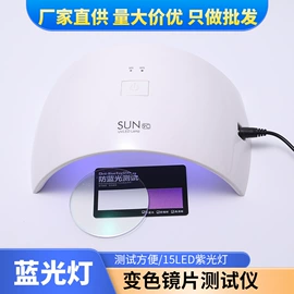 配镜及配件;眼镜链;防滑耳套