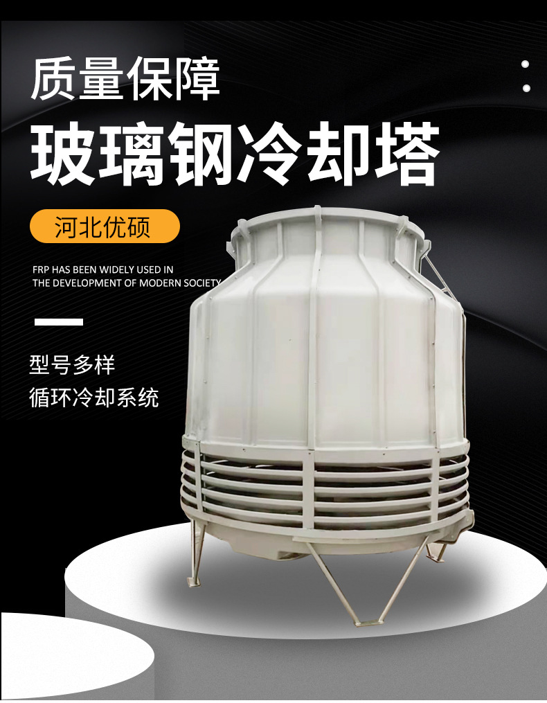 玻璃钢冷却塔_01.jpg
