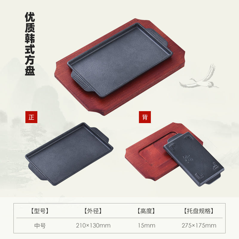 商用铸铁铁板烧牛排家用圆形烧烤肉煎盘长方形韩式铁板烧烤鱼盘厂|undefined