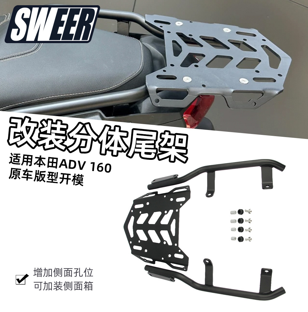 Suitable for 22-26 Models of Honda Adv160 Motorcycle Carbon Steel Rear Rack Tail Box Bracket Luggage Rack Modification Accessories