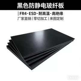 绝缘板;环氧板;其他绝缘材料