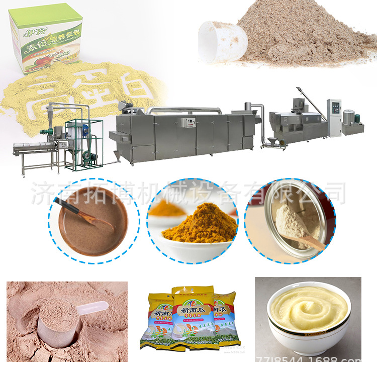 代餐玉米粉挤压膨化机 膨化营养粉生产线 婴儿米糊生产设备