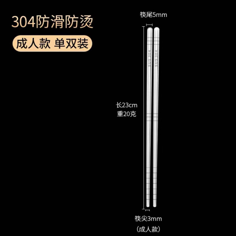 304ステンレス箸滑り止め角型鉄快子家庭用韓国式焼肉ホテル食堂食器ロゴ|undefined