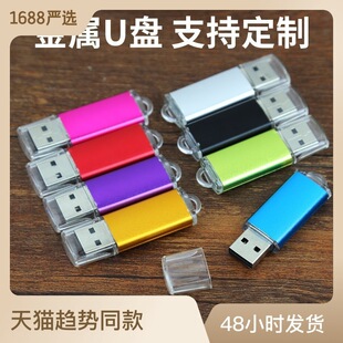 Metal white cap USB flash disk 32m 64m 128m 512m 256M 1g 2G bidding small capacity