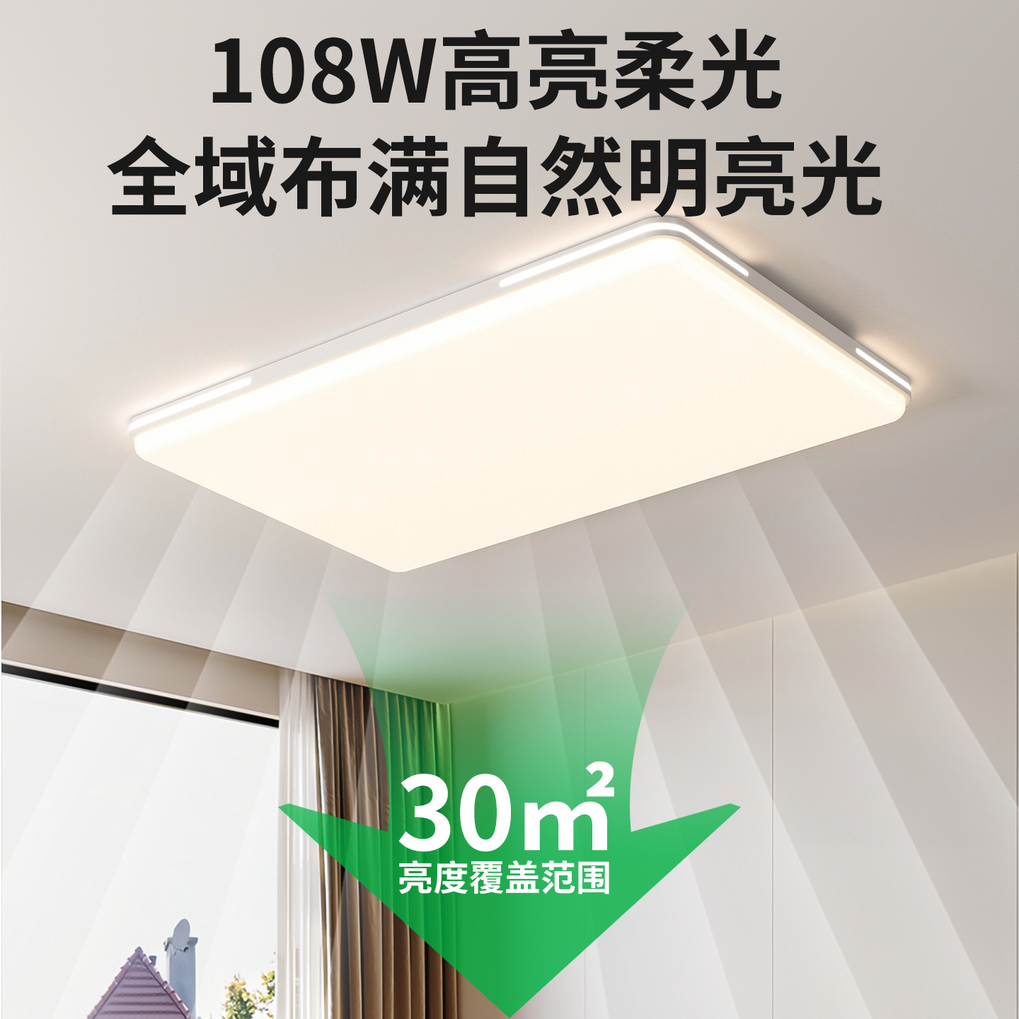 Luz de techo de la sala de estar viento crema atmósfera simple 2026 nuevo rectangular brillante protección de los ojos de la luz principal del pasillo 179L