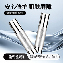 院线专供舒缓修护保湿乳修护敏感肌强韧屏障退红修复乳OEM定制