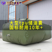 可折叠便携式储油囊户外运输车载tpu储油罐工业油大容量储存油袋