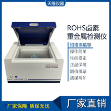 ROHShSaƷԙz xrfɹVx rohsuطyԇx 7200B