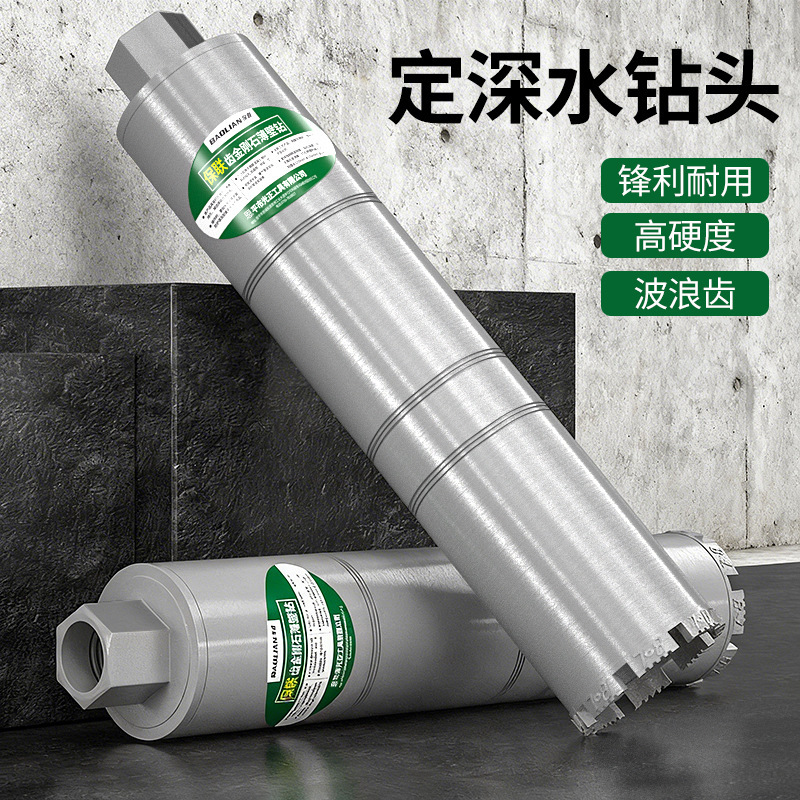 Professional Drill Bit for Precise Depth Drilling in Reinforced Concrete, Cement Brick Walls, and Air Conditioning Walls Professional Drill Bit for Precise Depth Drilling in Reinforced Concrete, Cement Brick Walls, and Air Conditioning Walls