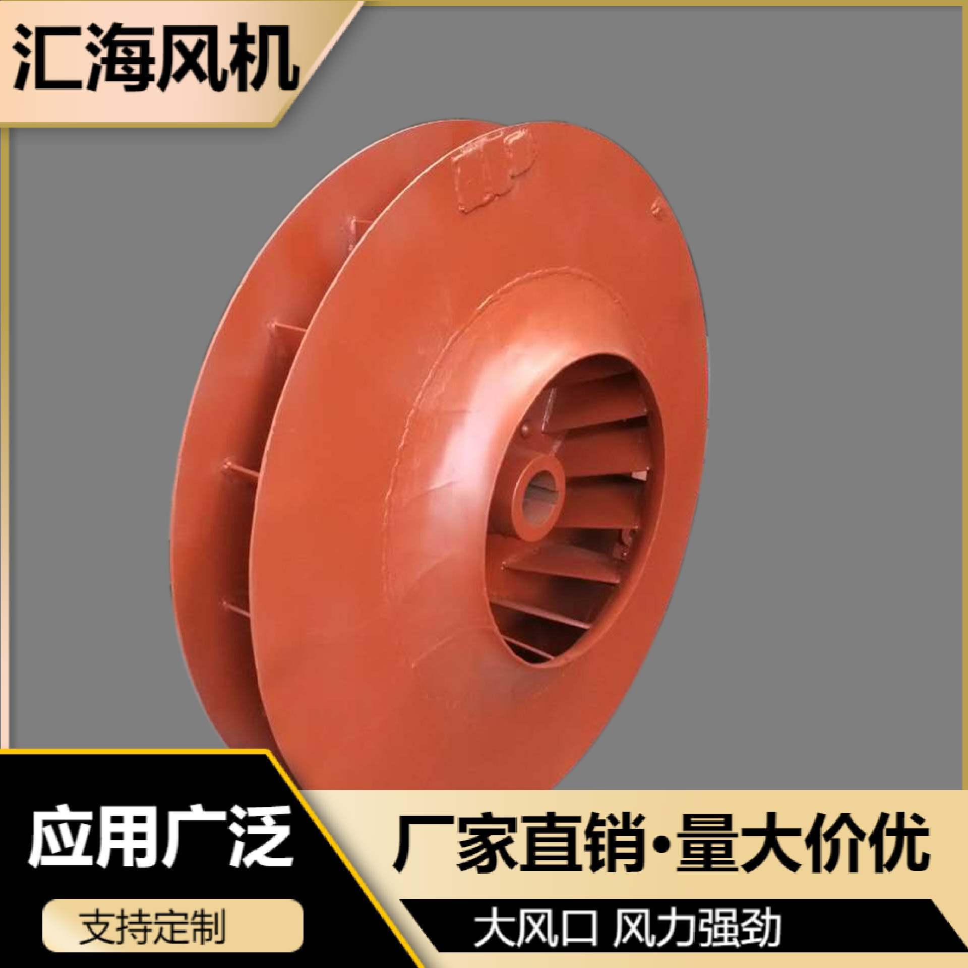 ZLJ5150TSL扫路车风机叶轮 扫路车风机配件