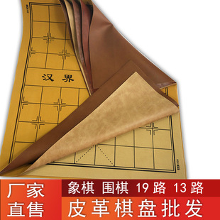 Chinese Chess Board Go Board Military Chess Board Foldable Leather Chessboard 19 Road 15 Road 13 Road 9 Road