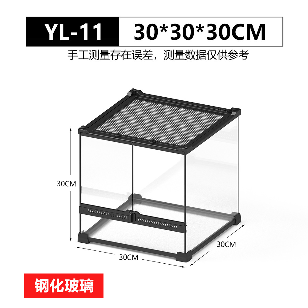 YL-11 30*30*30 (강화유리)