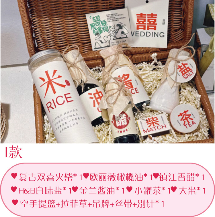 柴米油塩味噌酢茶は結婚します。|undefined