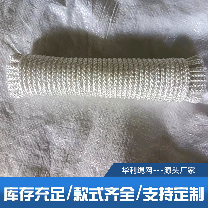 pp尼龙绳编织绳白色包芯绳捆绑绳帐篷绳晾衣绳丙纶绳子