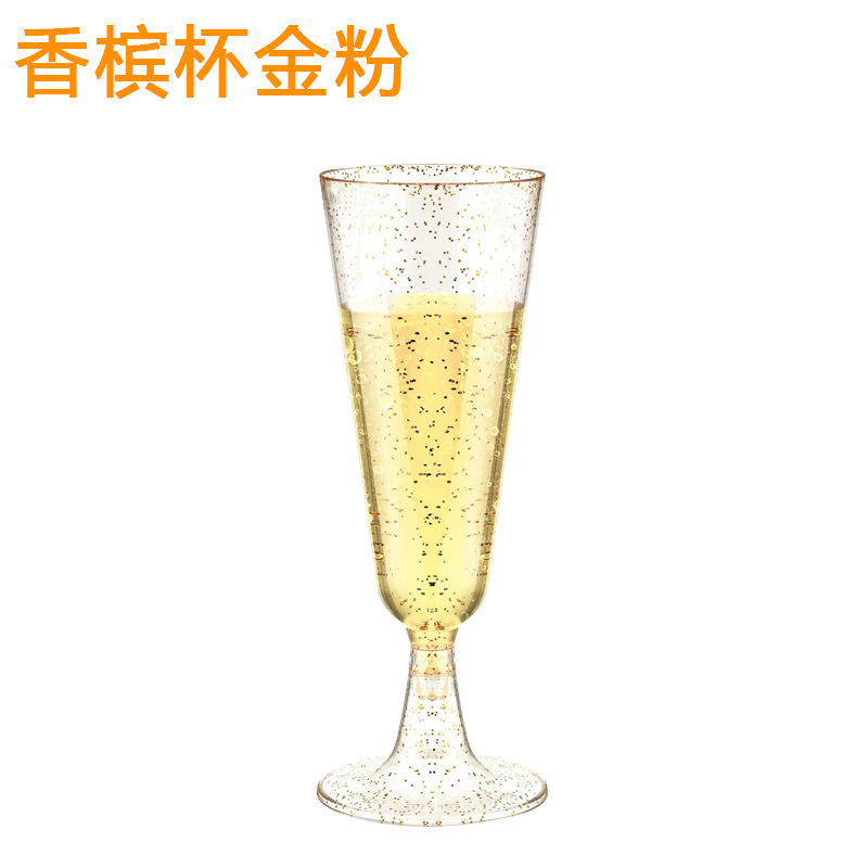 跨境亚马逊透明一次性香槟杯塑料酒杯适用于婚礼烤杯派对鸡尾酒杯|undefined