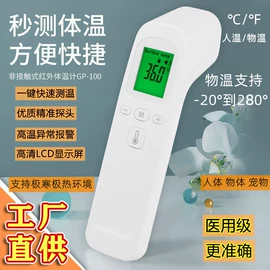 智能体温计;个人护理电器;家用血压计