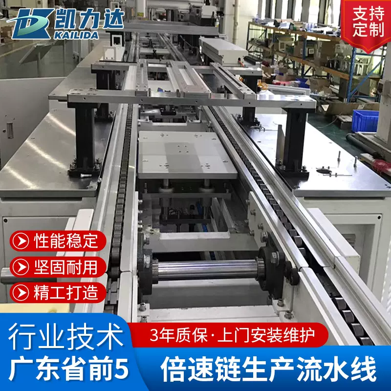 新能源电池倍速链生产线锂电池输送流水线工装板链生产链条电子