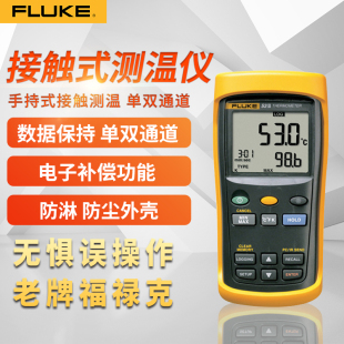 Fluke Fluke F51-Ii/F52-2 Thermometer F53-2B/54-Iib Contact Temperature Measuring Instrument 51-2