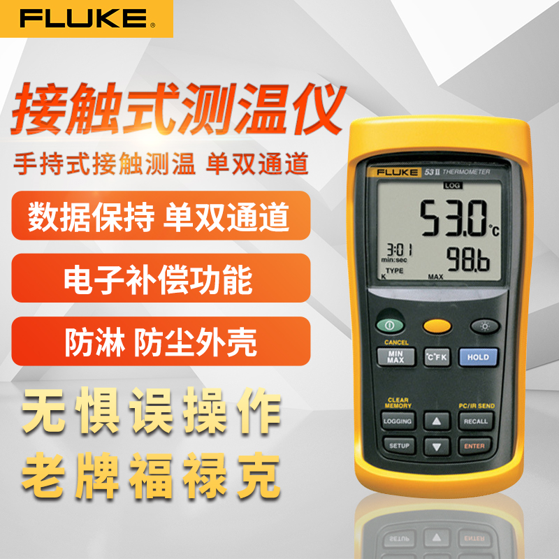 FLUKE福禄克F51-II/F52-2温度计F53-2B/54-IIB接触式测温仪表51-2