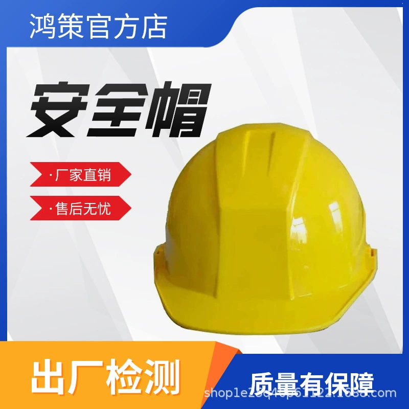 DDAQ10-01 защитный колпачок для защиты от поражения электрическим током, защитный колпачок для защиты от ударов, впитывающий пот, строительный шлем, изоляционный колпачок для защиты от поражения электрическим током высокого напряжения