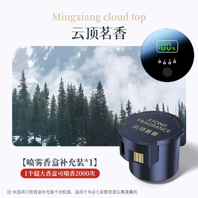 The third generation of cloud Car Perfume Aromatherapy - p3-smoke-bomb-yunding-mingxiang