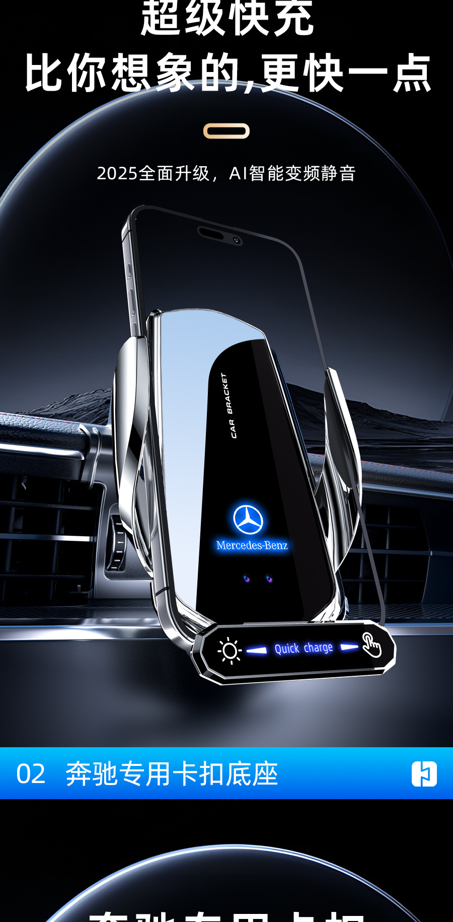 24 Models of Special Car-Mounted Mobile Phone Holders, Wireless Charging Interior Supplies for Mercedes-Benz Cla and Gle Series