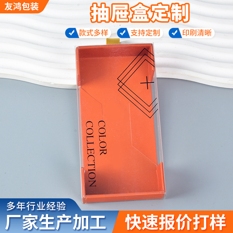 透明抽屉盒长方形开窗通用透明磨砂对装密排睫毛精裱睫毛包装盒