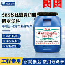 沥青 SBS改性沥青桥面防水涂料直销道路桥梁补漏王铁路防锈蚀水性