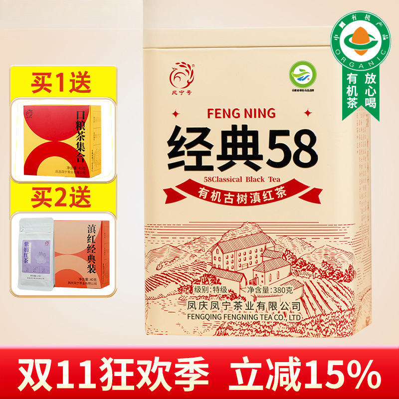 5-Year-Aged Dian Hong Tea New Upgrade Classic 58 Organic Dian Hong Tea Leaves Fengqing Honey-Scented Golden Needle