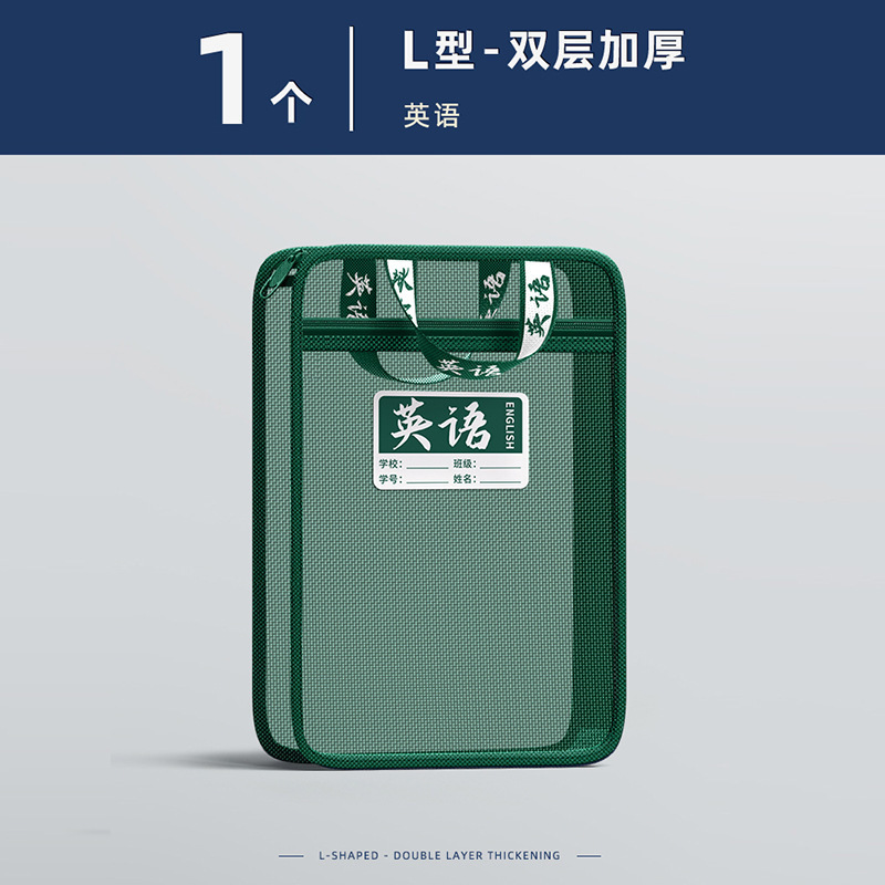 Bolsa de documentos de subdisciplina transparente en forma de L de gran capacidad, tipo de cremallera, clasificación de materias, almacenamiento, bolsa de libros de tutoría de secundaria y preparatoria