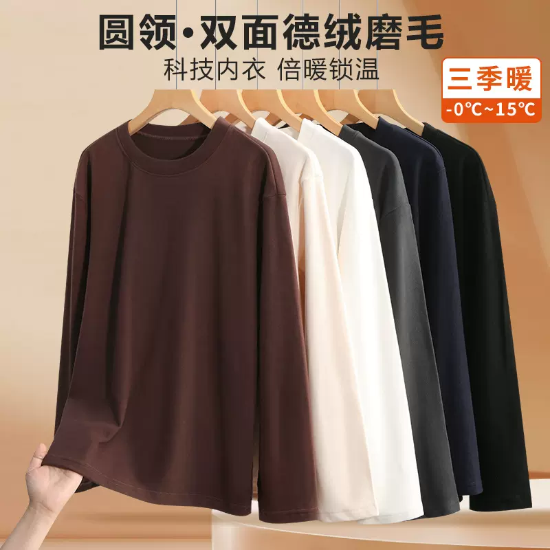 秋冬季男士德容卫衣柔软亲肤自发热贴身无感透气耐磨百搭打底衫