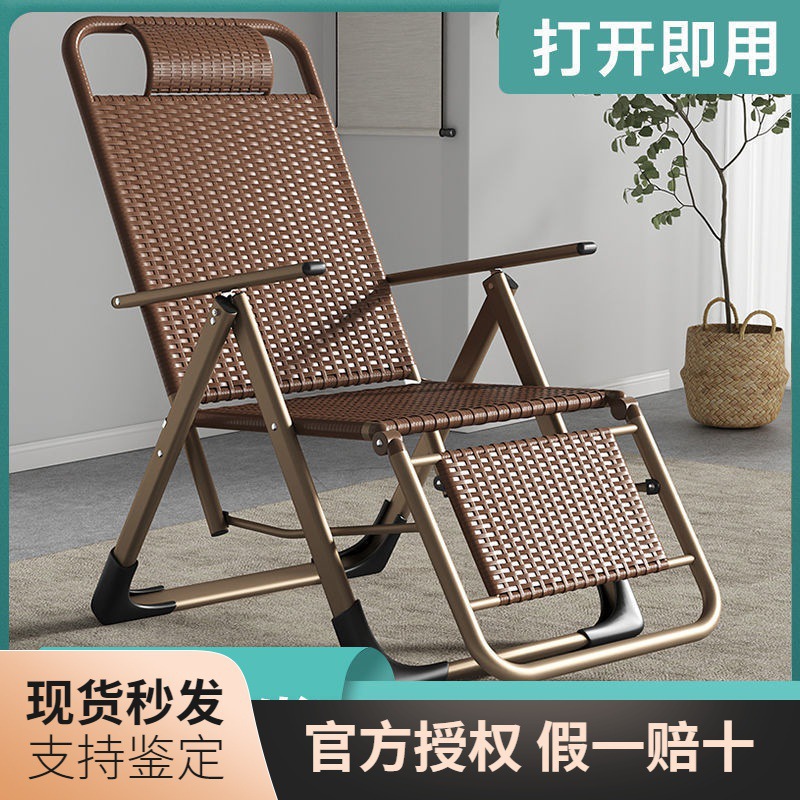등나무 레코더 접이식 등받이 게으른 의자 성인 점심 휴식 홈 거실 발코니 사무실 레저 여름 시원한 의자