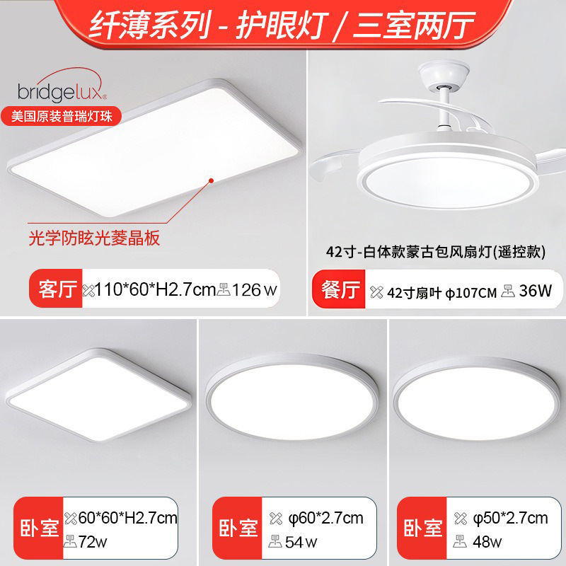 Lámpara de sala de estar de espectro completo, protección ocular, minimalista moderna, nueva luz de habitación de dormitorio principal de alta gama, lámpara de techo inteligente
