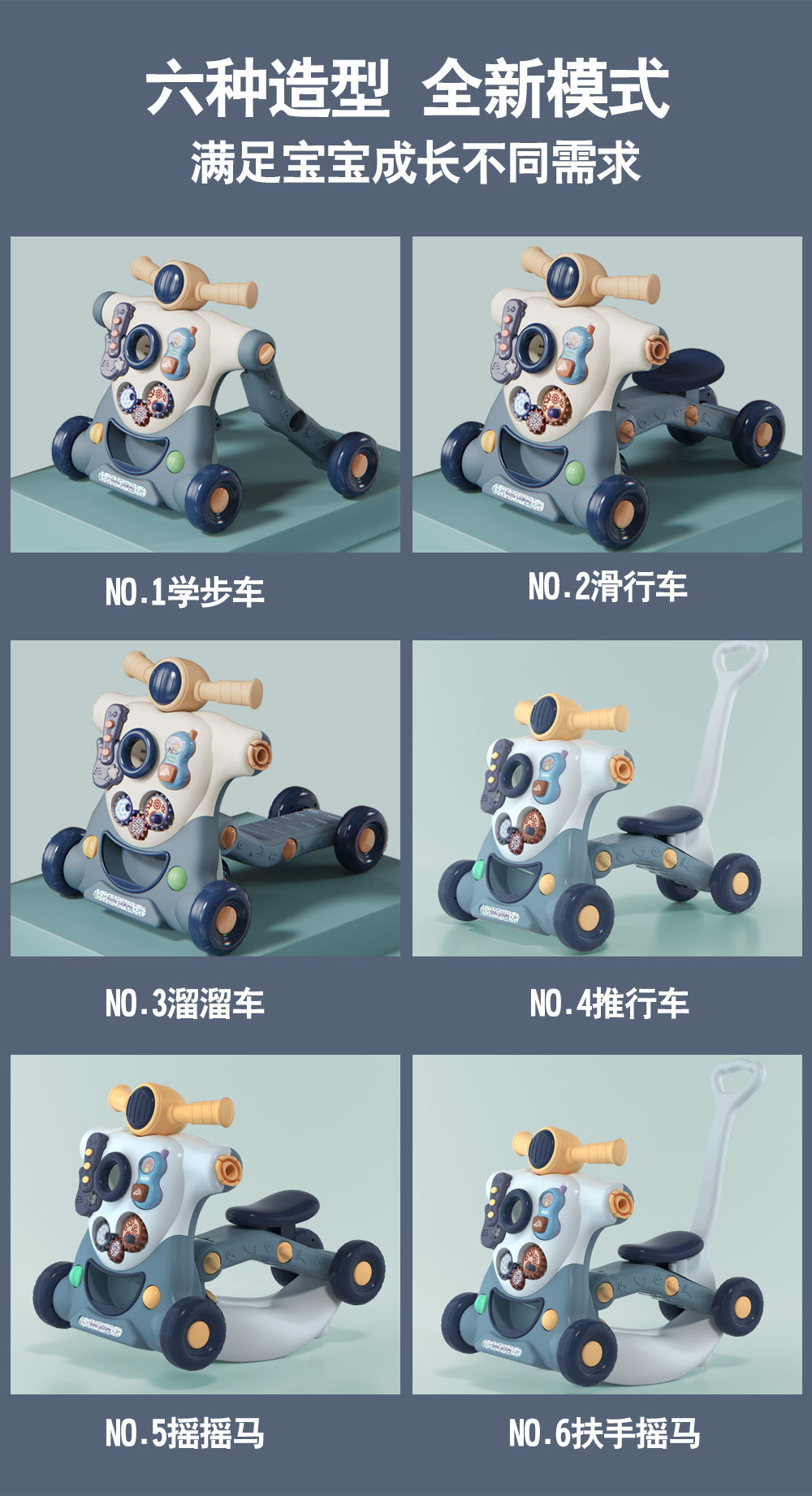 6合1学步车详情图_14