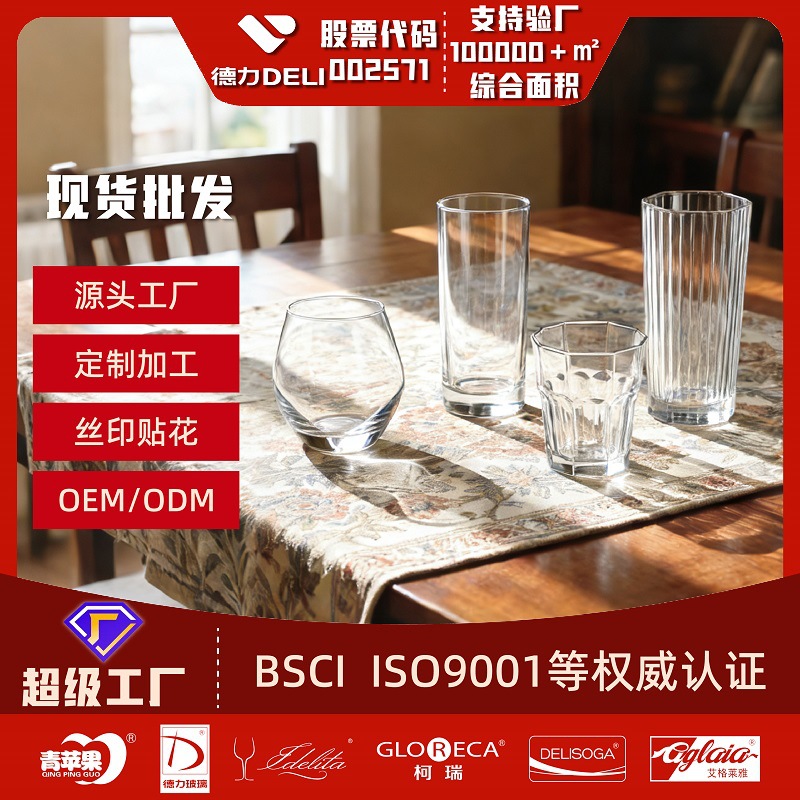 Vaso multifuncional de vidrio transparente de gran capacidad Para hogar y negocio Copa con estilo premium Venta al por mayor transfronteriza