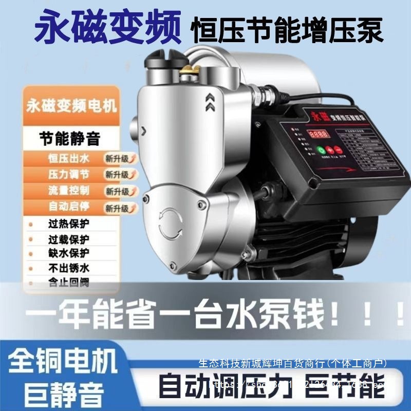 增压泵不锈钢家用全自动变频静音自来水加压220自吸泵抽水泵其它