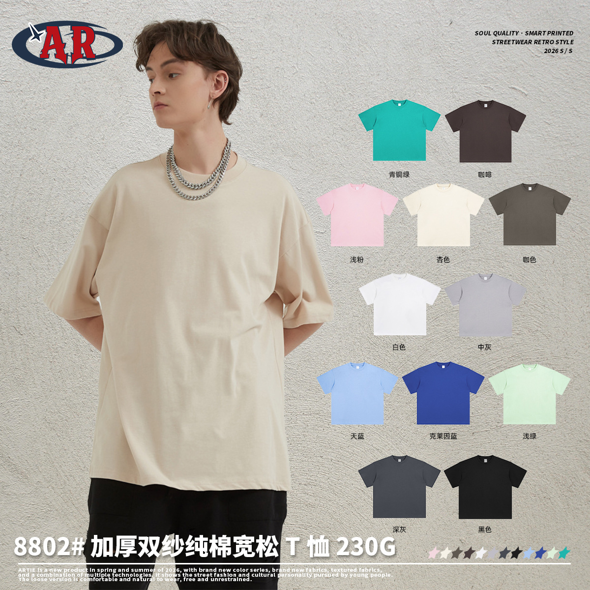 ARTIE ropa de Hombre | Hilo doble 230g de algodón puro color sólido en blanco manga corta Camiseta caída hombro camiseta suelta fábrica de hombres