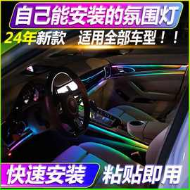 免安装汽车氛围灯车内饰led灯条usb脚底气氛灯车载冷光线改装无线