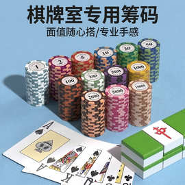 德州扑克poker陶瓷筹码套装   43mm  棋牌室筹码币   麻将室币
