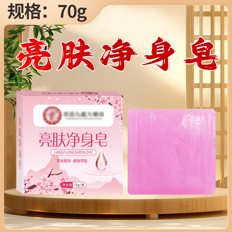 純味艾草手作り石けん南京同仁堂緑金家艾草精油石けん入浴石鹸メーカー卸売り|undefined