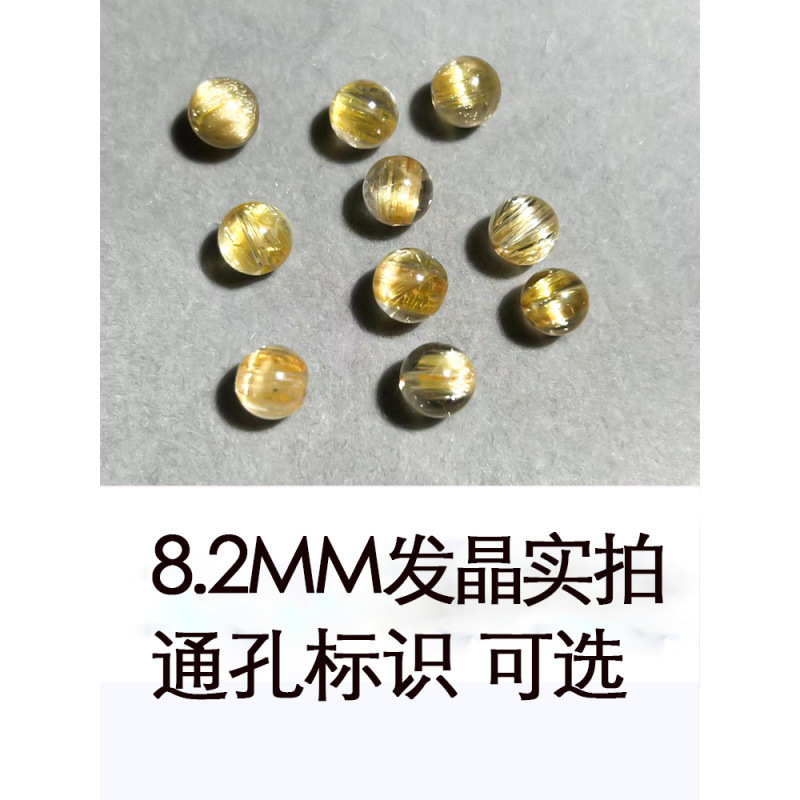 天然巴西钛晶单珠水晶散珠手链配珠7A收藏金发晶散珠子男女款时尚|undefined