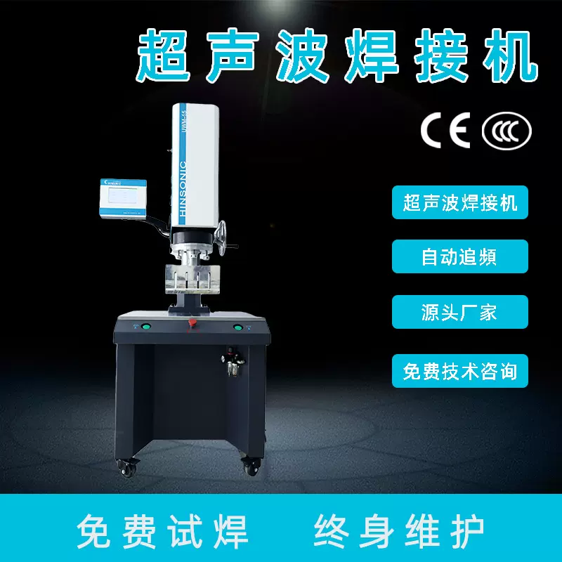超声波塑胶焊接机塑焊机配件超声波塑焊机15K3000W5000W厂家定 制