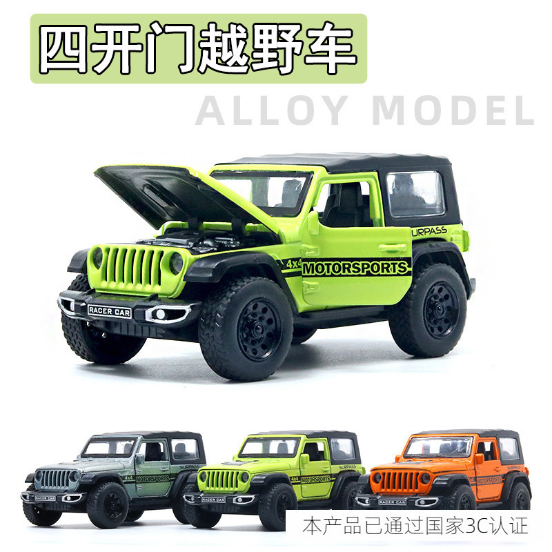 Cross-Border (Opp Bag) Jeep Alloy Model Children's Toy Boy's Off-Road Convertible Car Ornament Gift