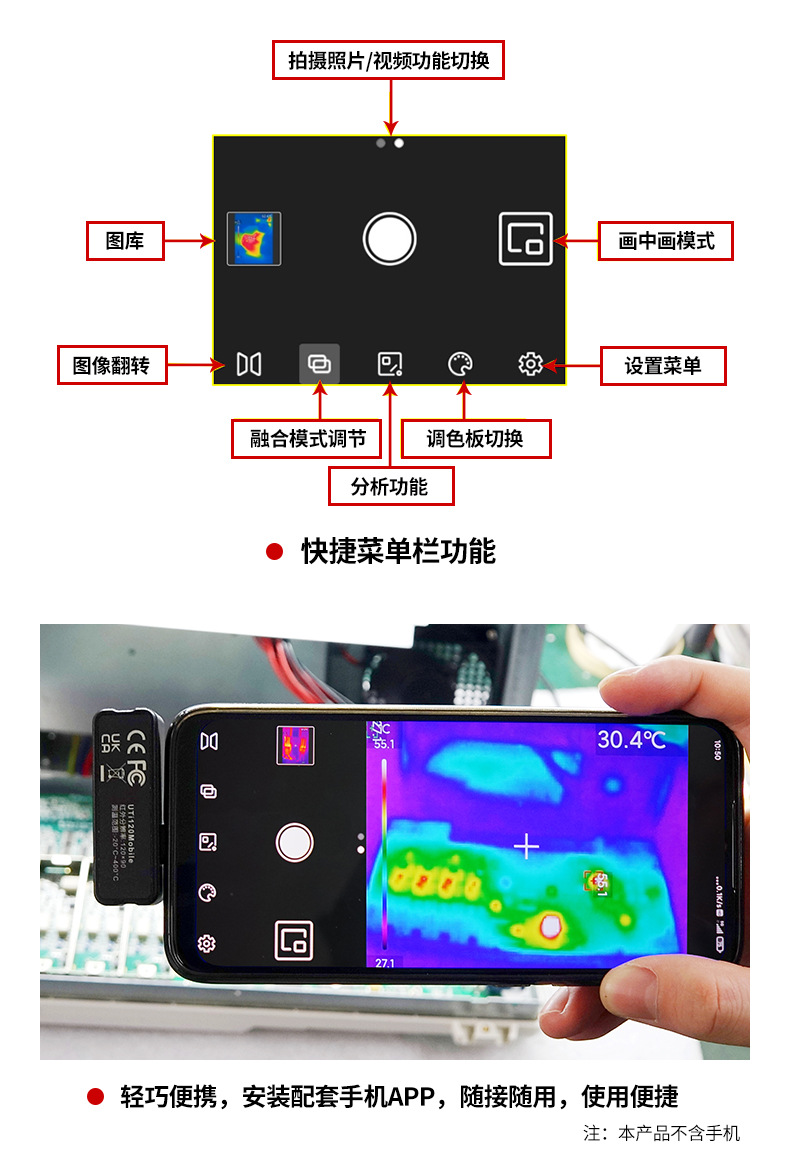 UTi120Mobile详情页_03