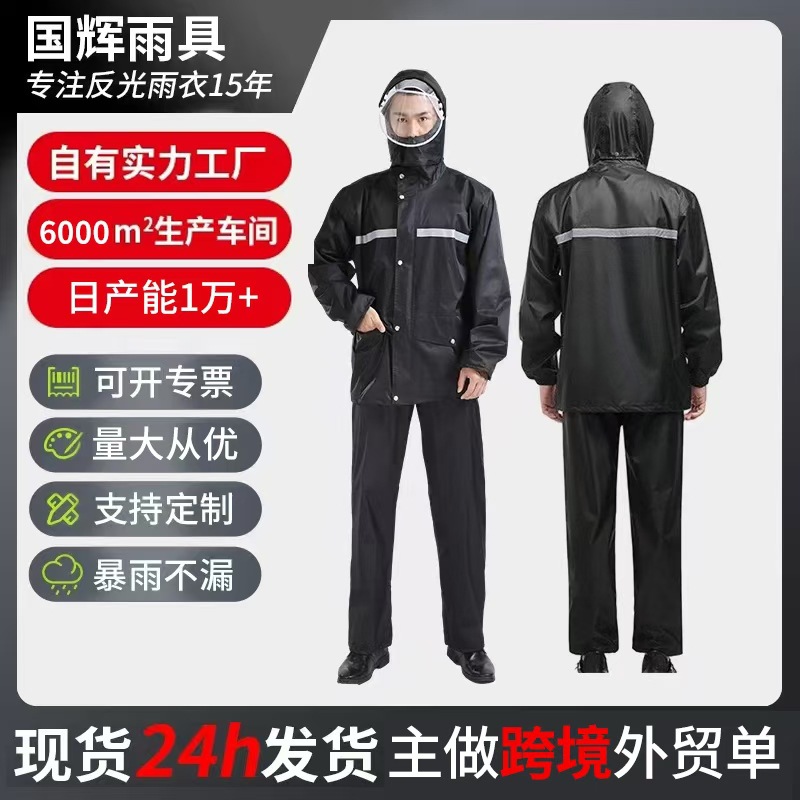 雨衣雨裤套装全身防暴雨成人男女电动车骑行外卖反光跨境分体雨衣