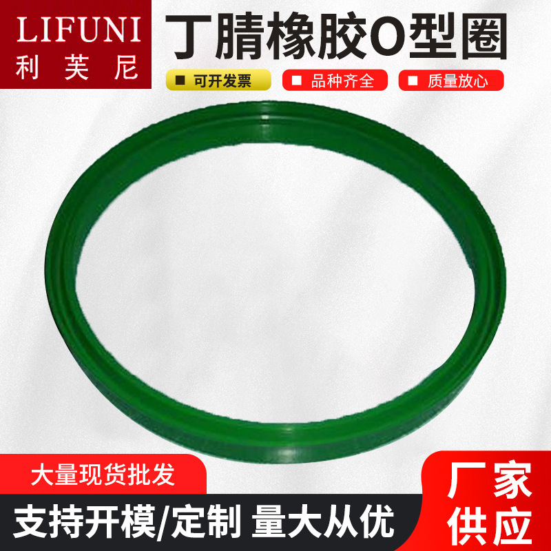 现货供应聚氨酯密封圈不易油化丁腈橡胶O型圈机械轴用缓冲密封件