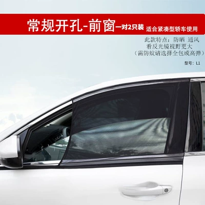 Car Sunshade, Door Anti-Mosquito Car Window Cover, Black Mesh Curtain, Summer Car Side Window Sun Protection Black Gauze (Car curtains) - conventional-half-hood-front-window-a-pair