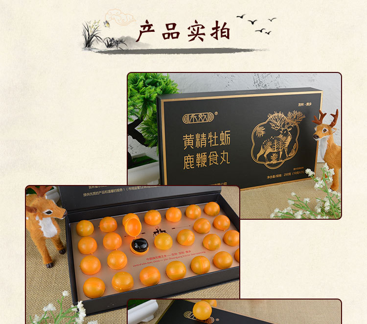 Huangjing Muli Lubian Shiwan 250g Men's Herbal Wellness Pill Jilin Northeast Specialty Ready to Eat key features