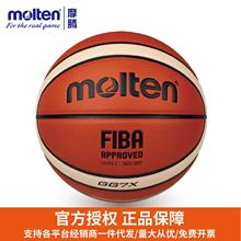 FIBA认证摩腾(Molten)天然皮革超纤篮球比赛训练耐用BG5000世界杯